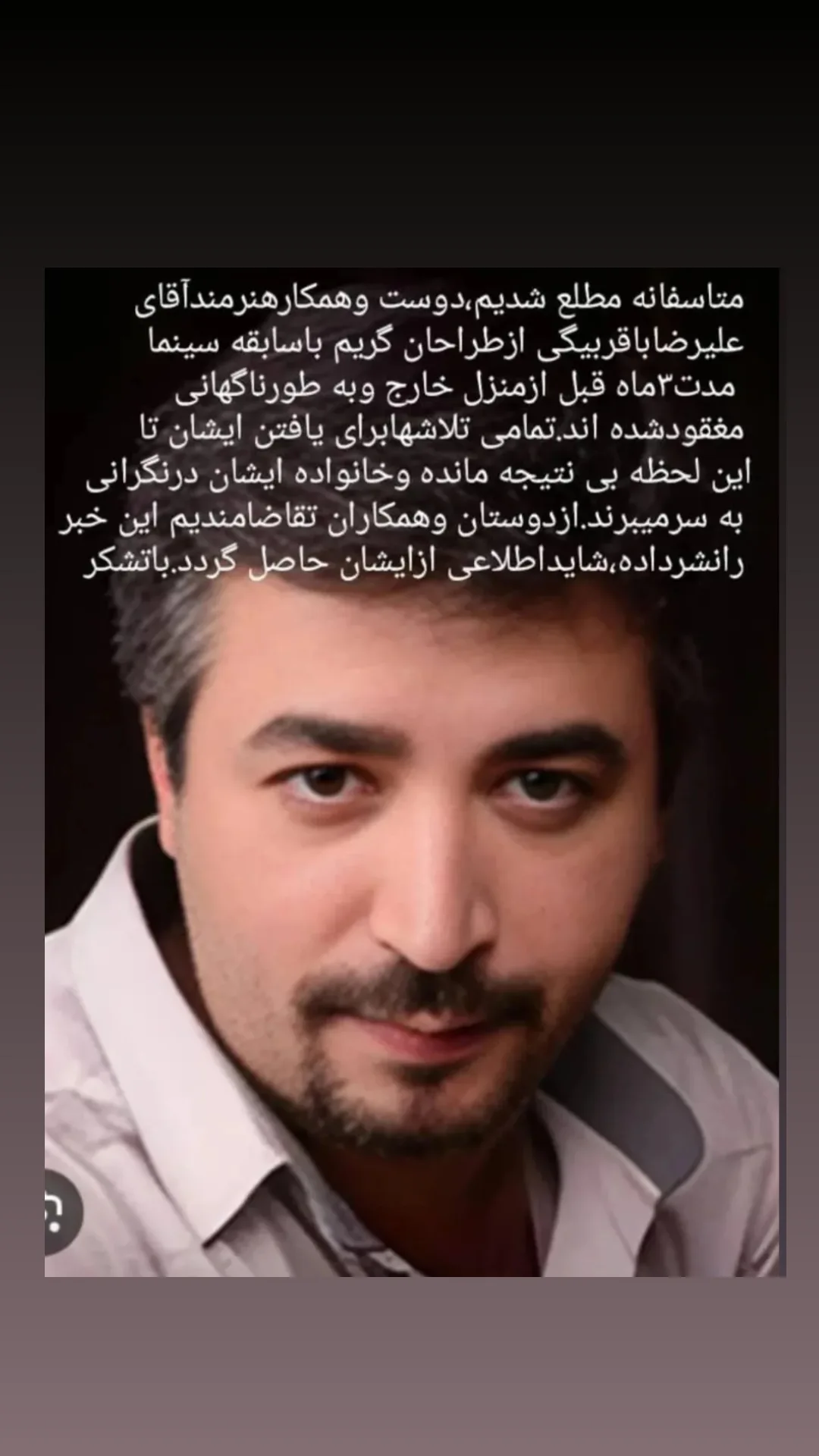  جدید ترین استوری اینستاگرام مختار سائقی