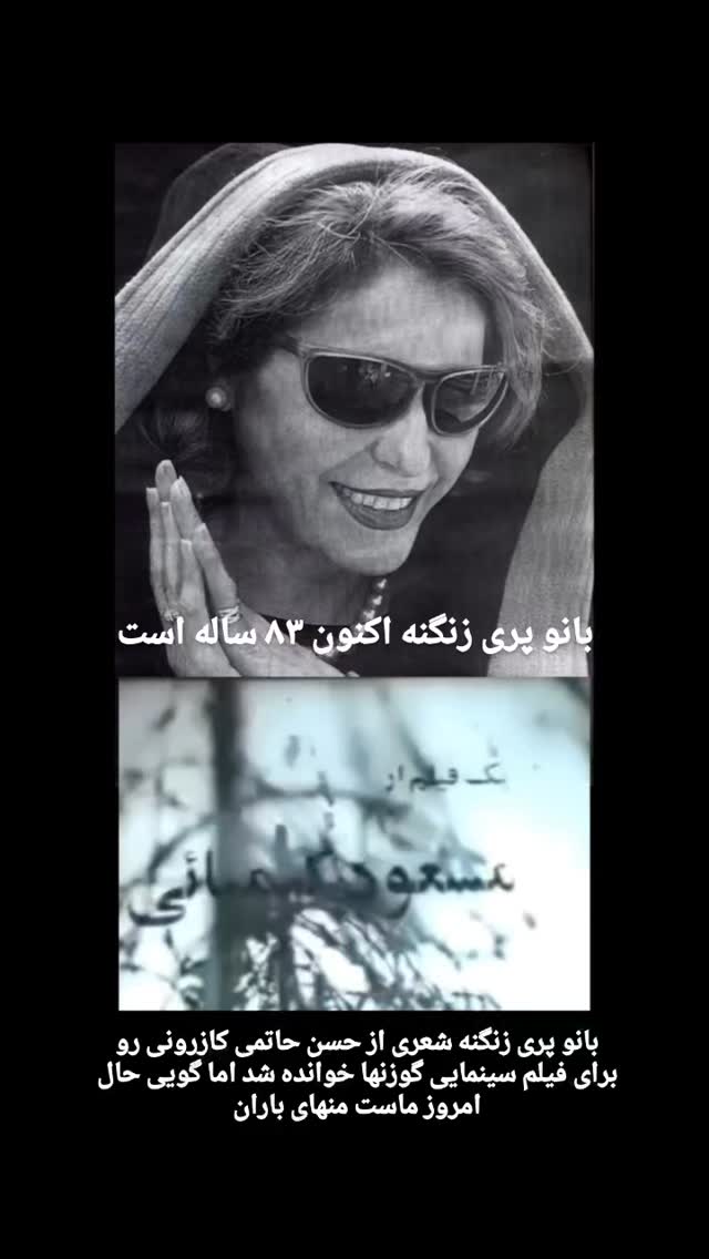  جدید ترین استوری اینستاگرام مختار سائقی