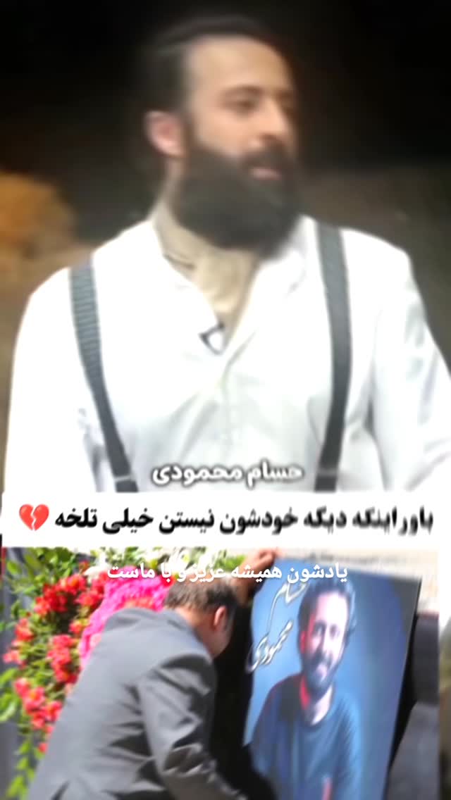  جدید ترین استوری اینستاگرام مختار سائقی