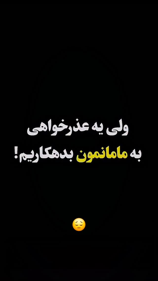  جدید ترین استوری اینستاگرام مختار سائقی