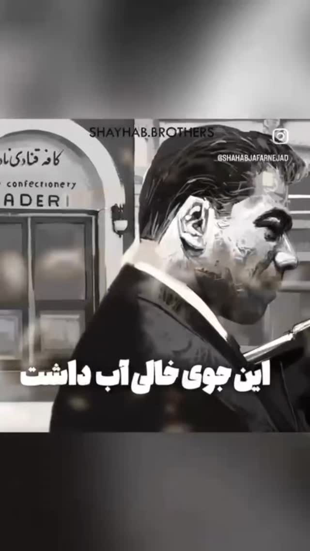  جدید ترین استوری اینستاگرام مختار سائقی