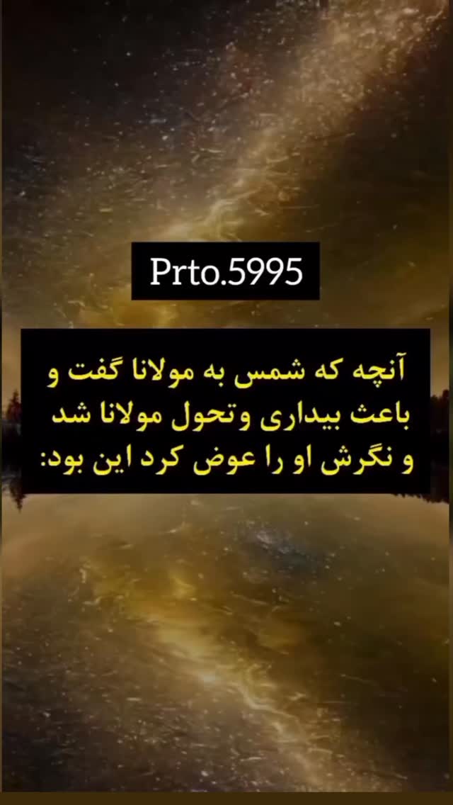  جدید ترین استوری اینستاگرام مختار سائقی