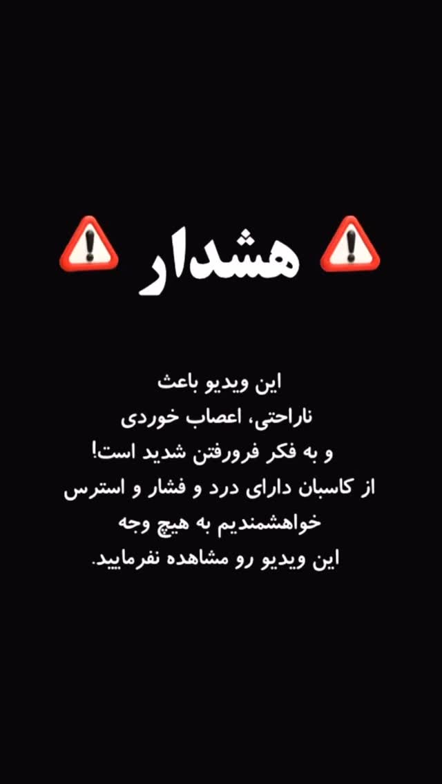  جدید ترین استوری اینستاگرام مختار سائقی