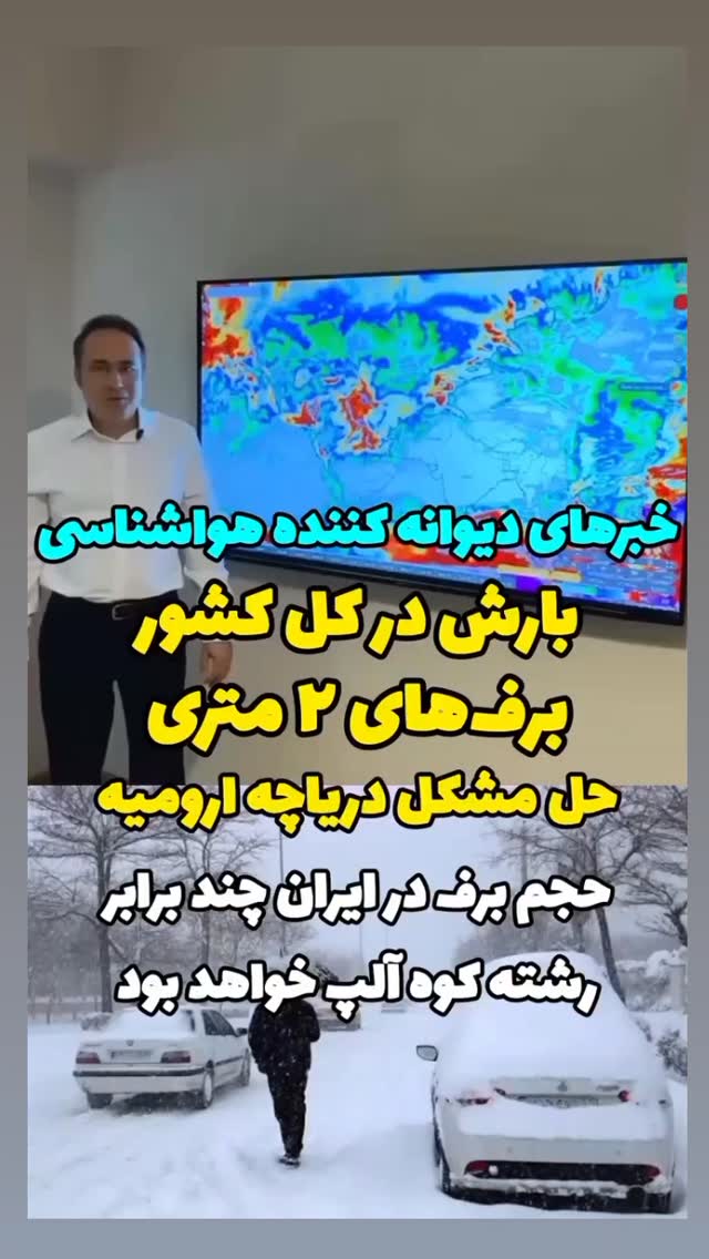  جدید ترین استوری اینستاگرام مختار سائقی