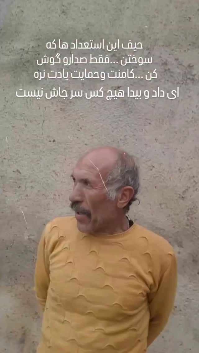  جدید ترین استوری اینستاگرام مختار سائقی