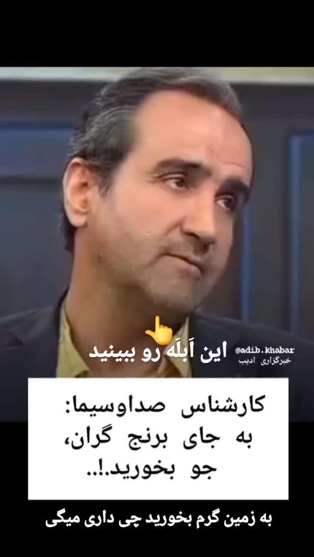  جدید ترین استوری اینستاگرام مختار سائقی