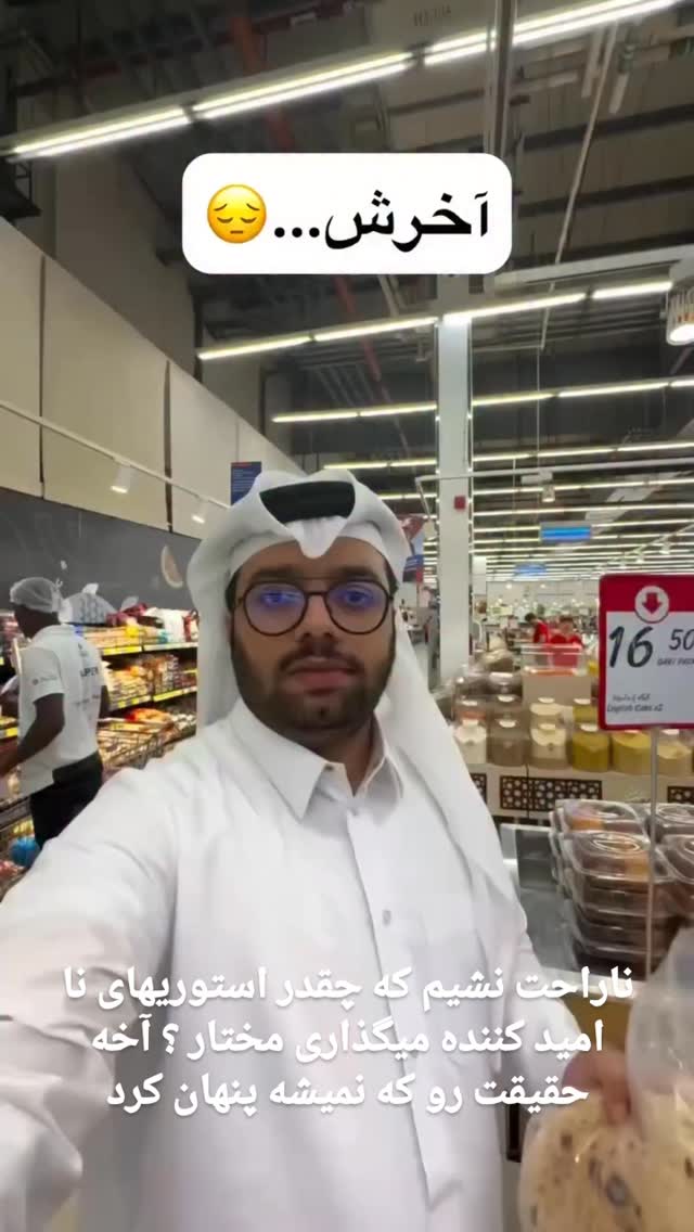  جدید ترین استوری اینستاگرام مختار سائقی