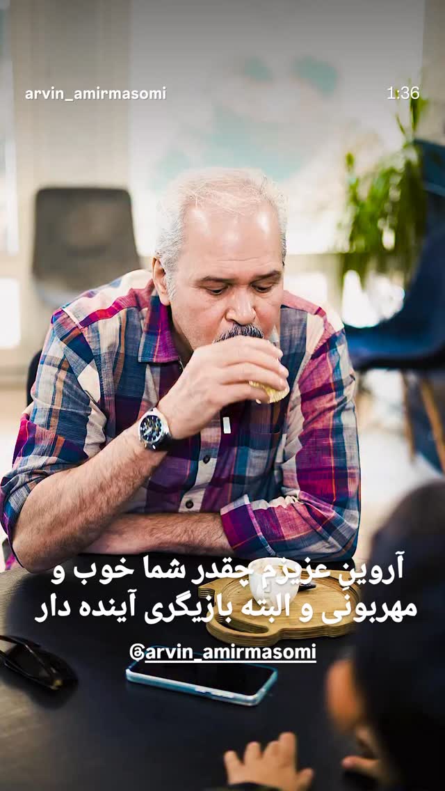  جدید ترین استوری اینستاگرام مختار سائقی