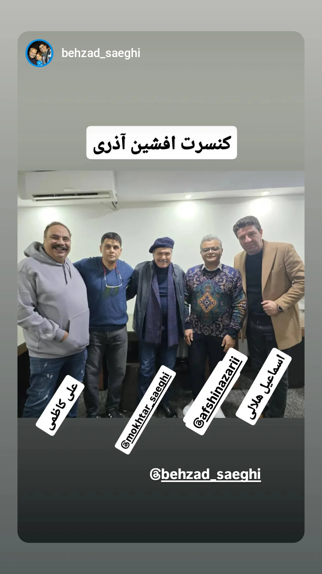  جدید ترین استوری اینستاگرام مختار سائقی