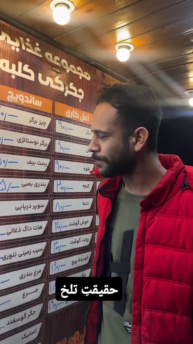  جدید ترین استوری اینستاگرام مختار سائقی
