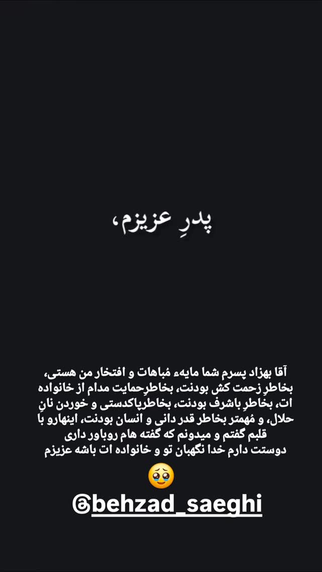  جدید ترین استوری اینستاگرام مختار سائقی