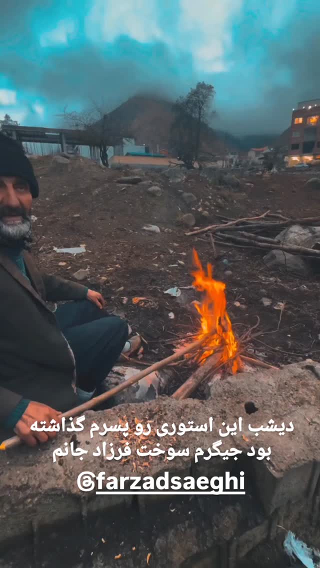  جدید ترین استوری اینستاگرام مختار سائقی