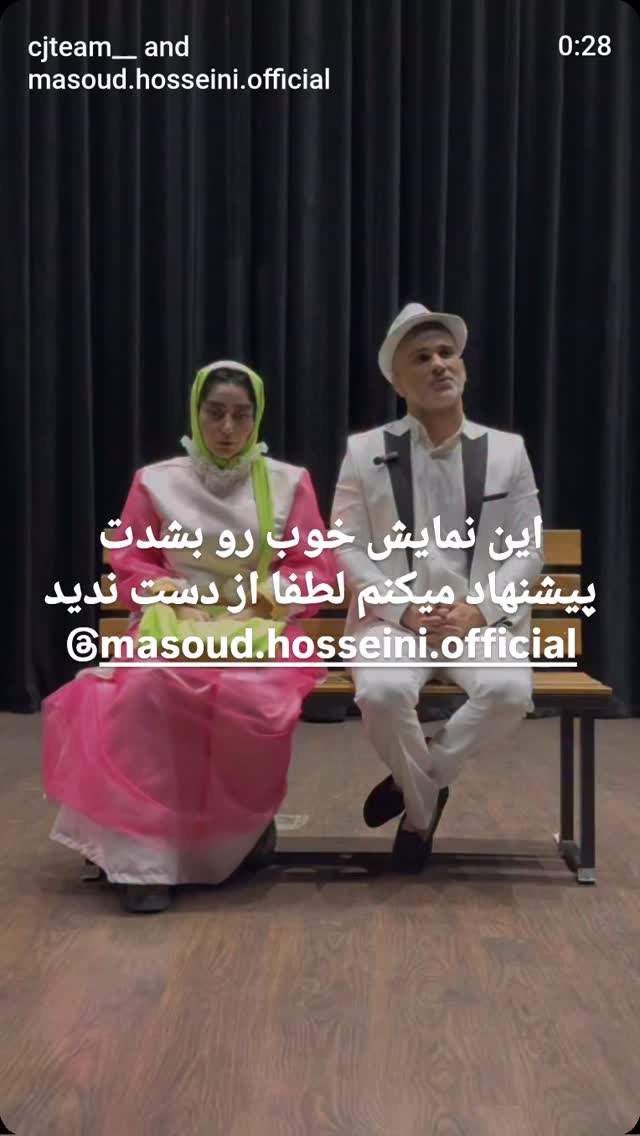  جدید ترین استوری اینستاگرام مختار سائقی