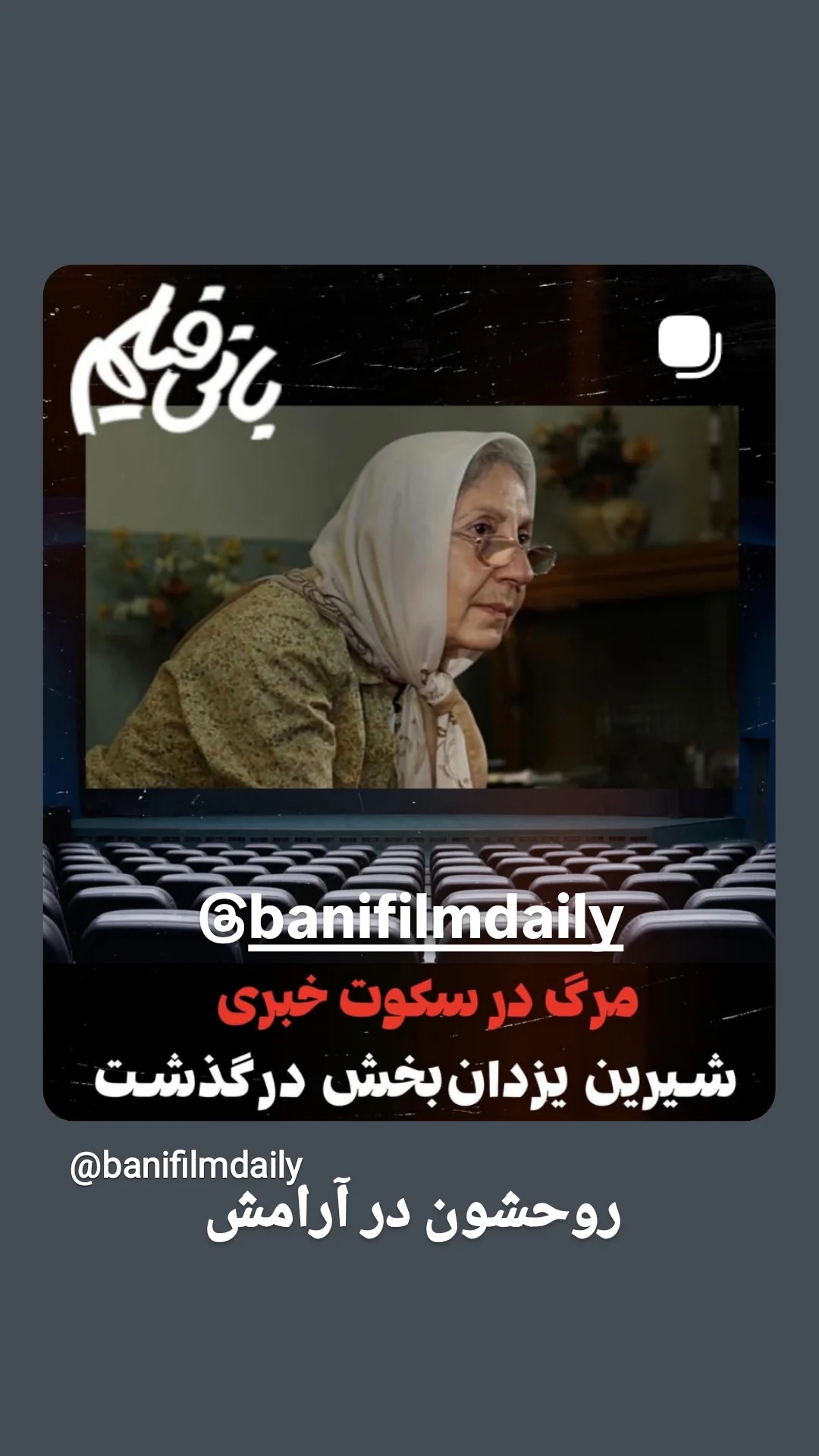  جدید ترین استوری اینستاگرام مختار سائقی