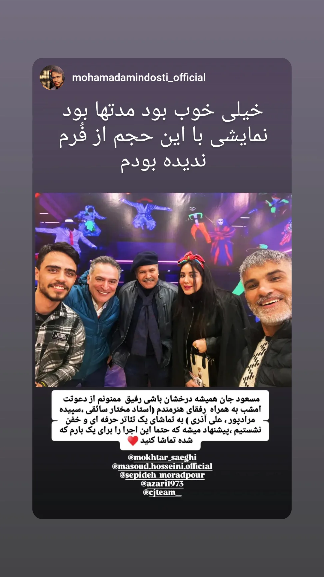  جدید ترین استوری اینستاگرام مختار سائقی