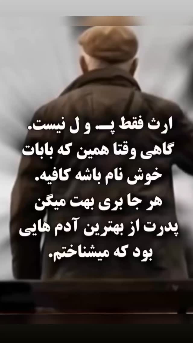  جدید ترین استوری اینستاگرام مختار سائقی