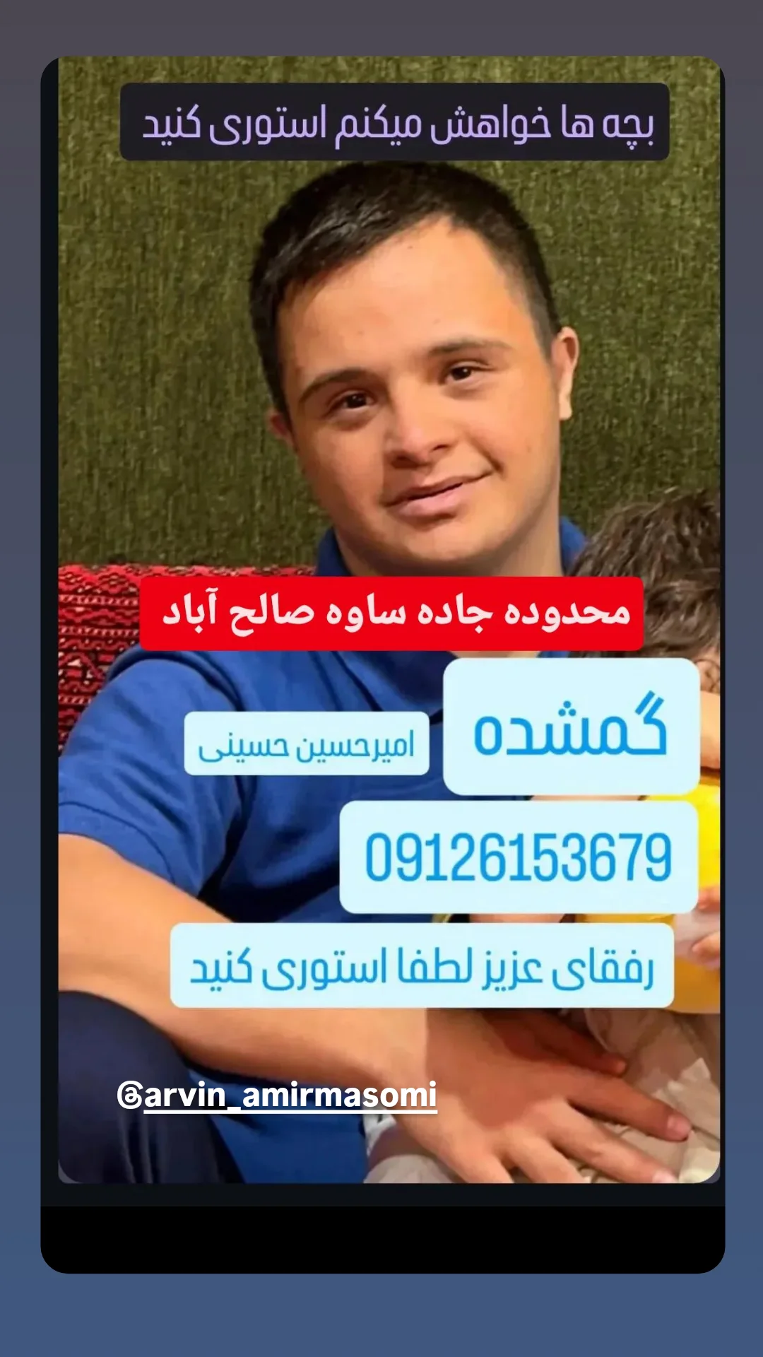  جدید ترین استوری اینستاگرام مختار سائقی