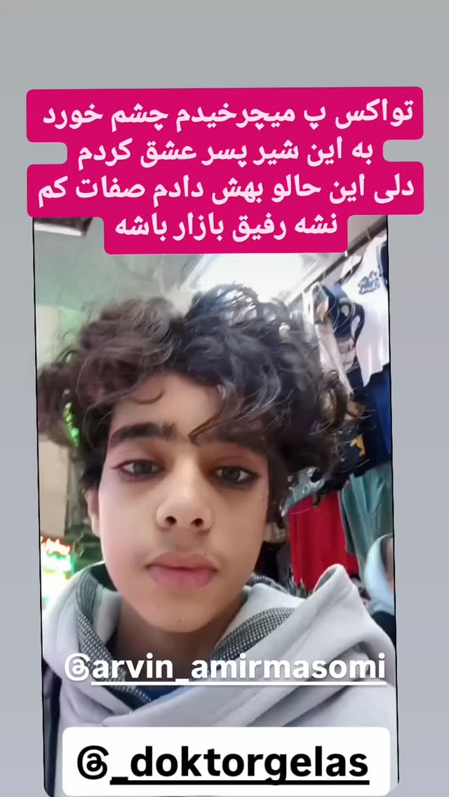  جدید ترین استوری اینستاگرام مختار سائقی