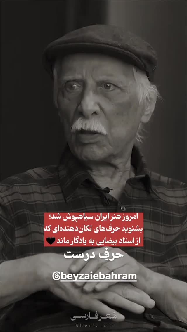  جدید ترین استوری اینستاگرام مختار سائقی