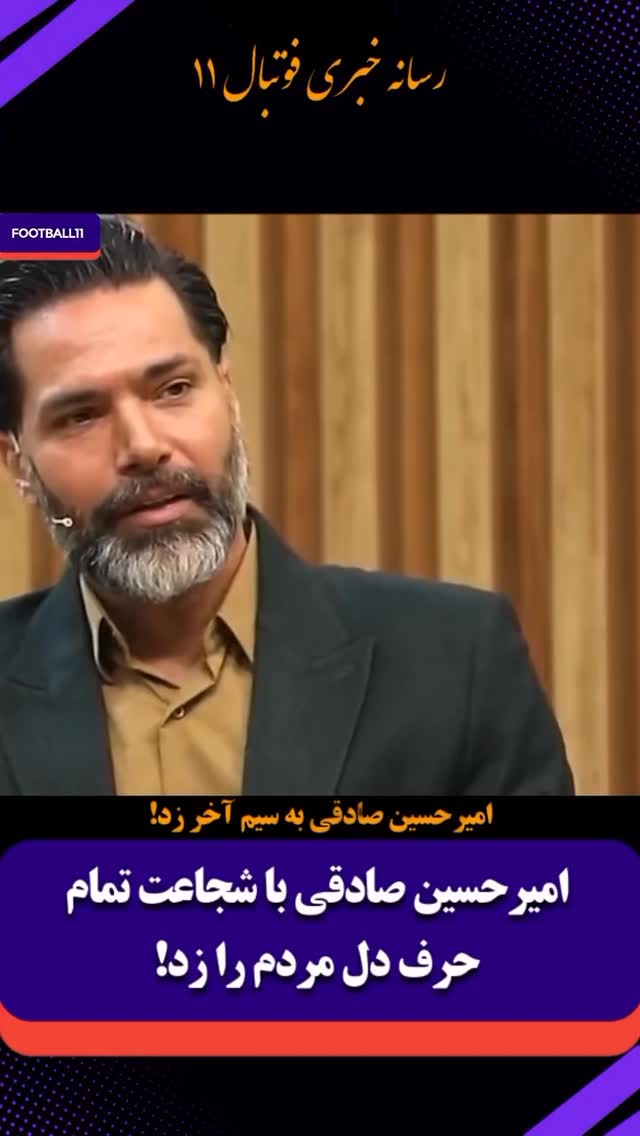  جدید ترین استوری اینستاگرام مختار سائقی