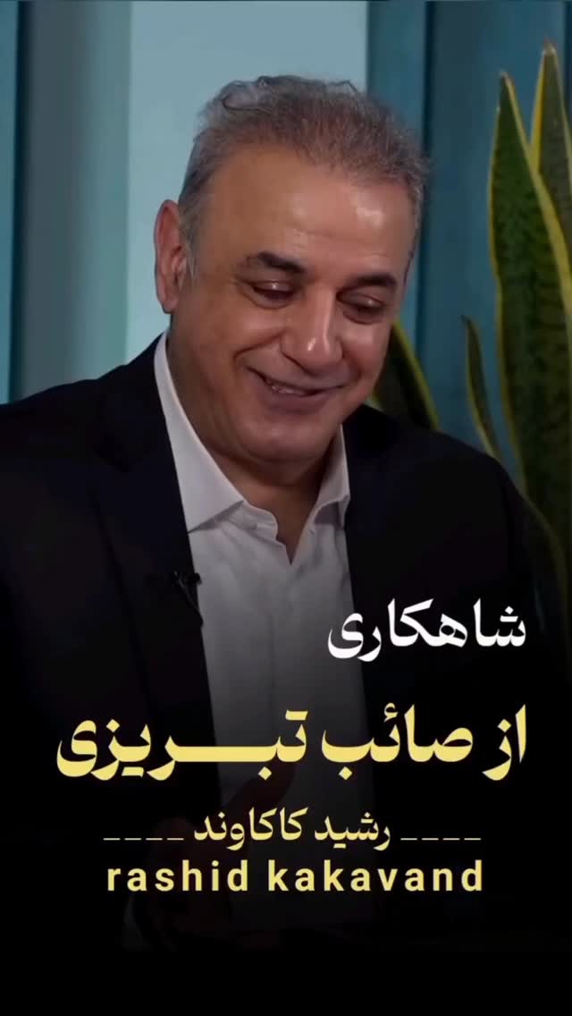  جدید ترین استوری اینستاگرام مختار سائقی