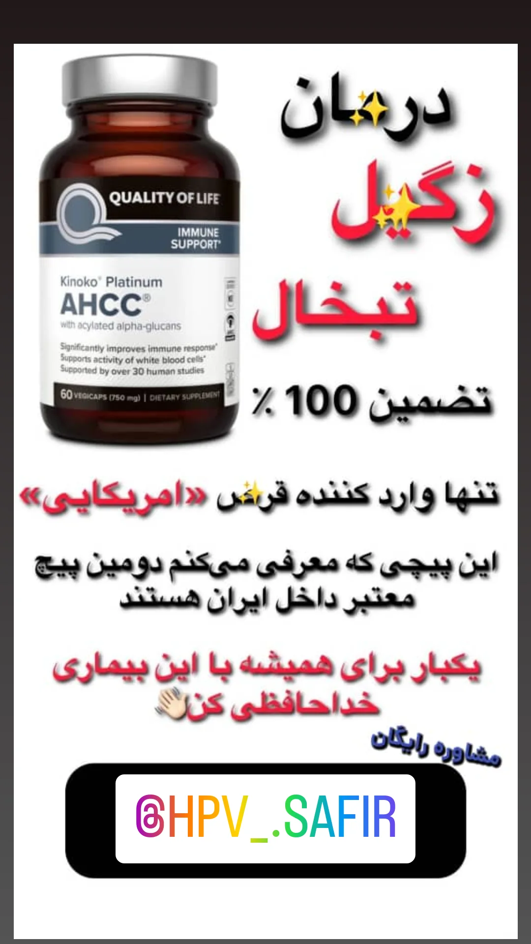  جدید ترین استوری اینستاگرام مختار سائقی