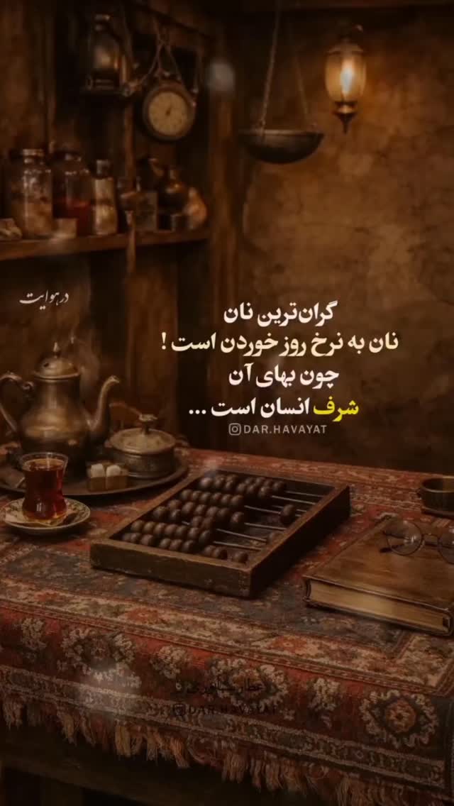  جدید ترین استوری اینستاگرام مختار سائقی