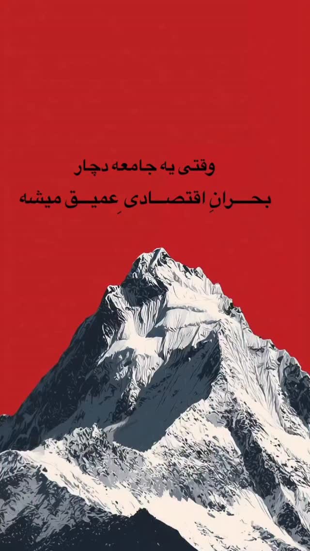  جدید ترین استوری اینستاگرام مختار سائقی