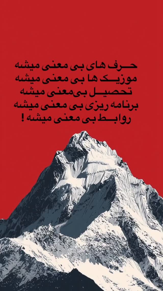  جدید ترین استوری اینستاگرام مختار سائقی