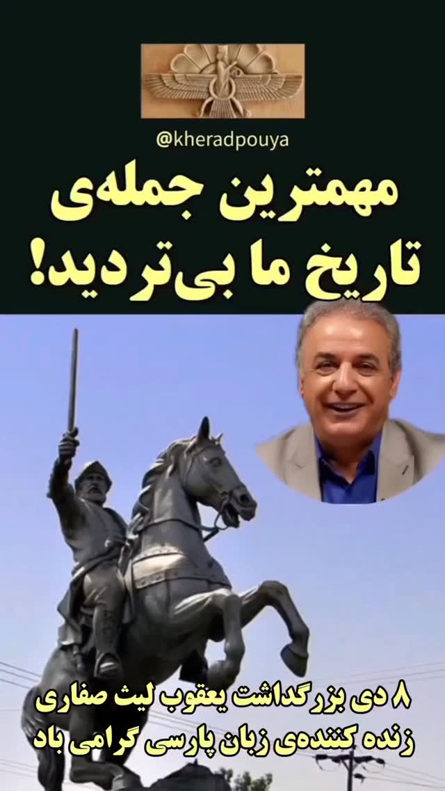  جدید ترین استوری اینستاگرام مختار سائقی
