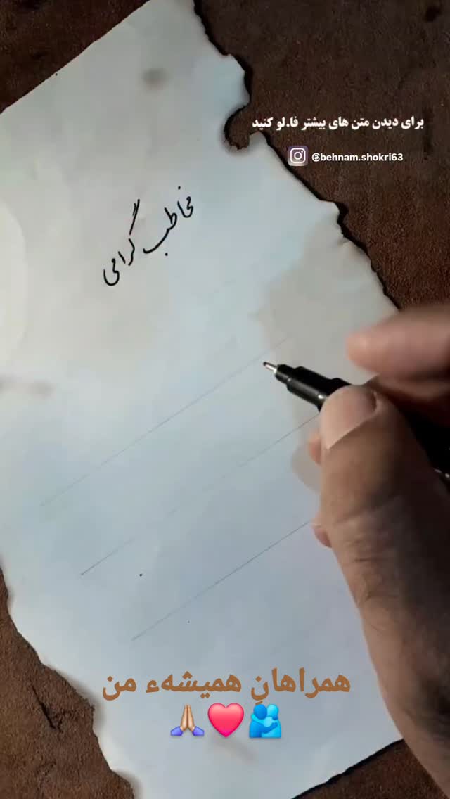  جدید ترین استوری اینستاگرام مختار سائقی
