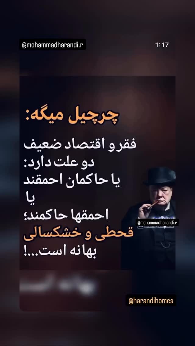  جدید ترین استوری اینستاگرام مختار سائقی
