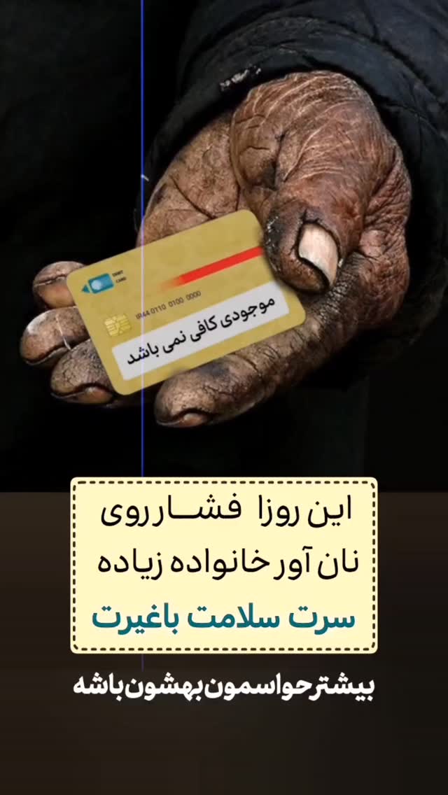  جدید ترین استوری اینستاگرام مختار سائقی