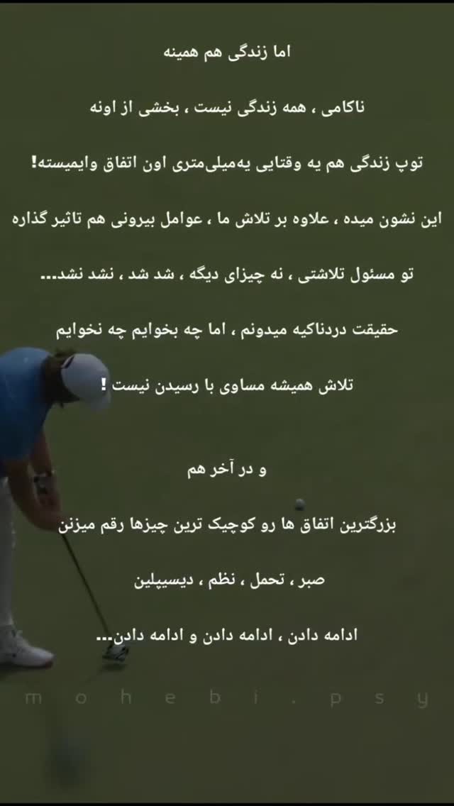  جدید ترین استوری اینستاگرام مختار سائقی
