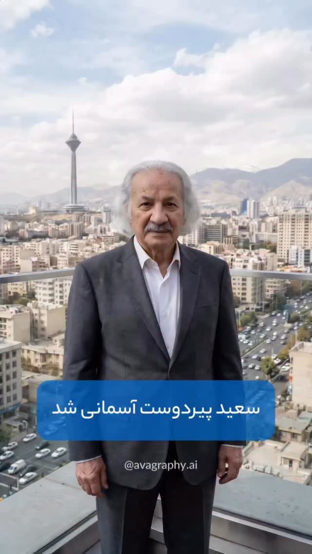  جدید ترین استوری اینستاگرام مختار سائقی