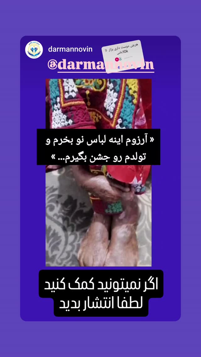  جدید ترین استوری اینستاگرام مختار سائقی
