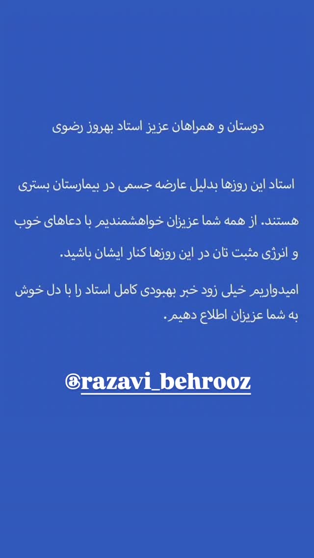 جدید ترین استوری اینستاگرام مختار سائقی