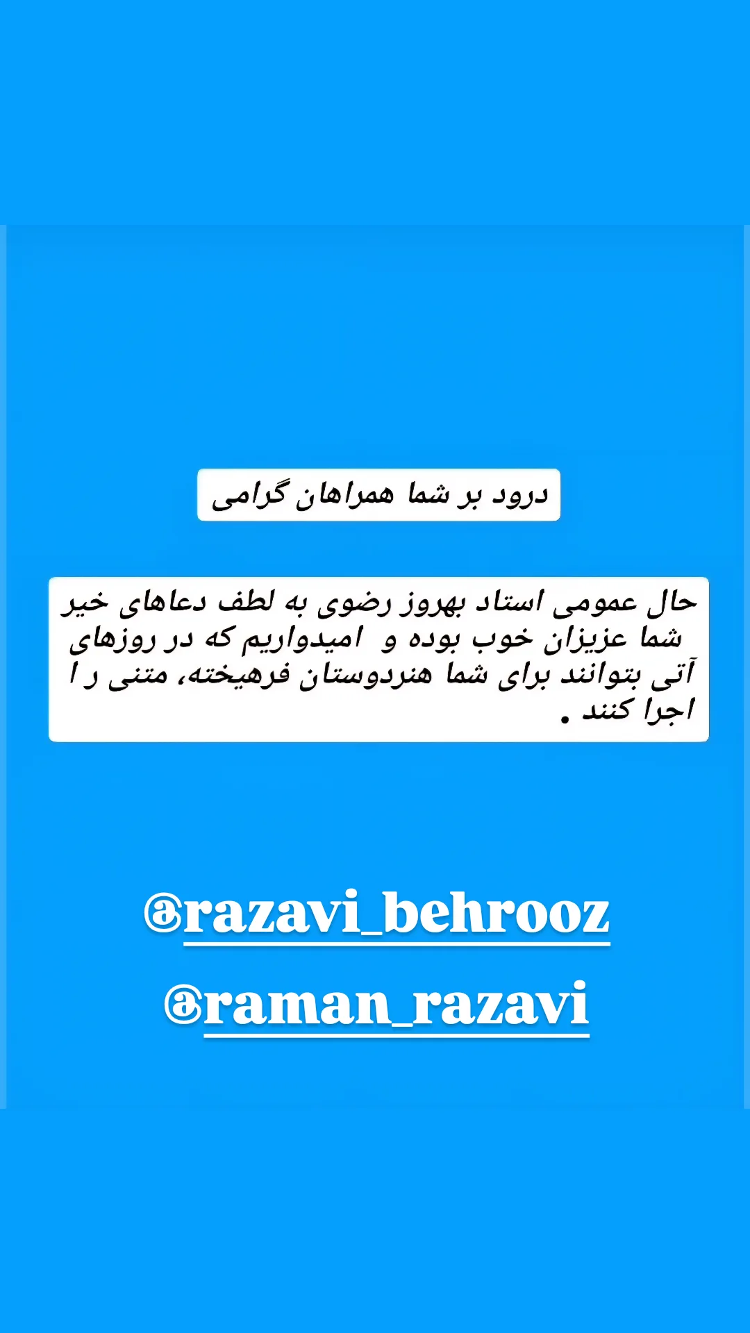  جدید ترین استوری اینستاگرام مختار سائقی