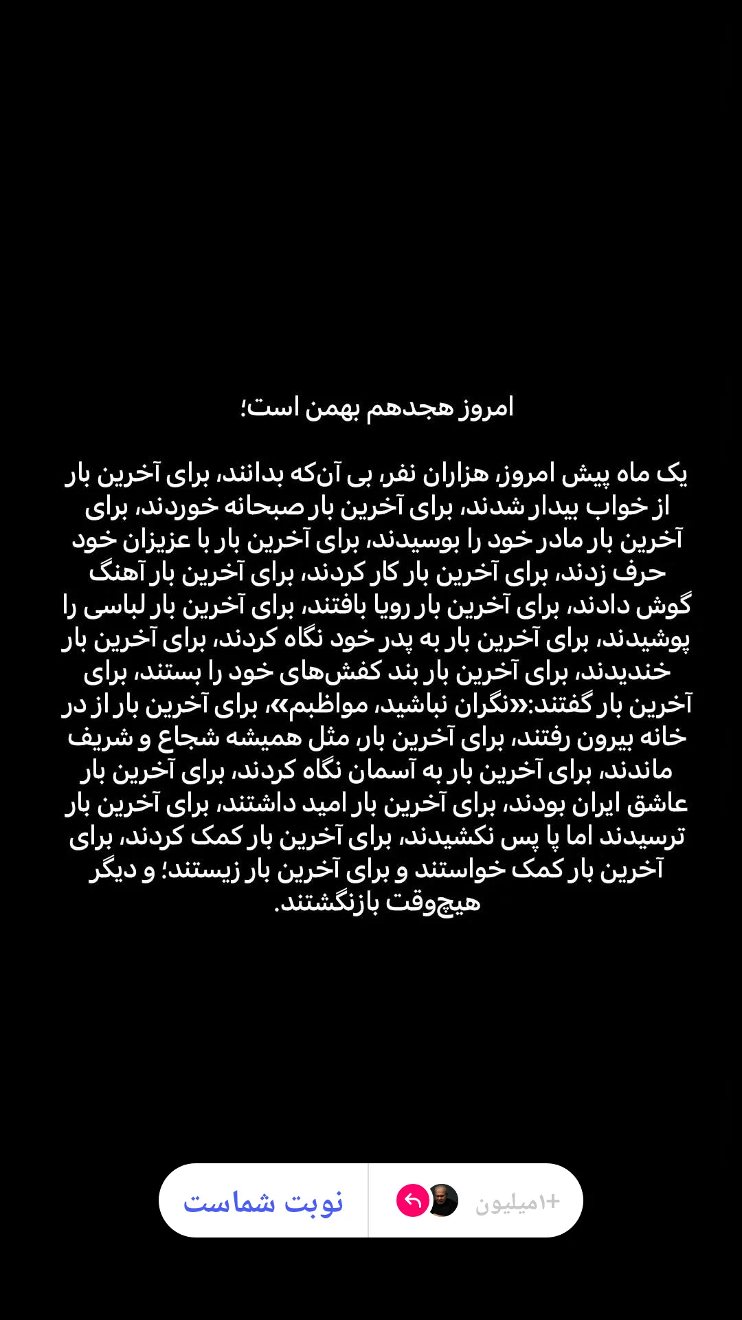  جدید ترین استوری اینستاگرام مختار سائقی