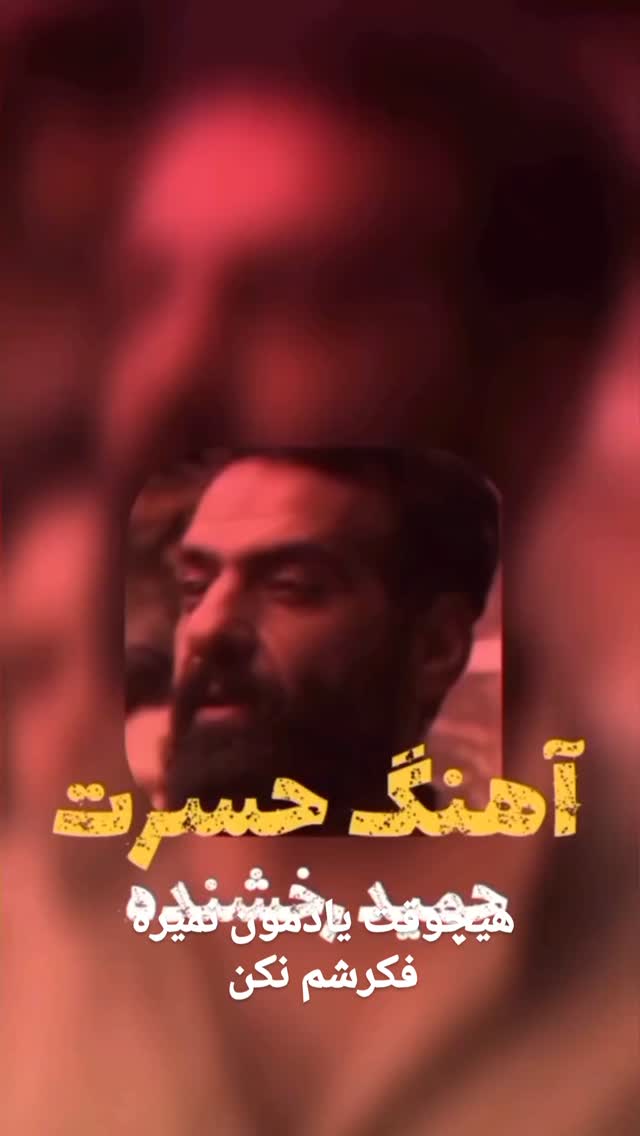  جدید ترین استوری اینستاگرام مختار سائقی