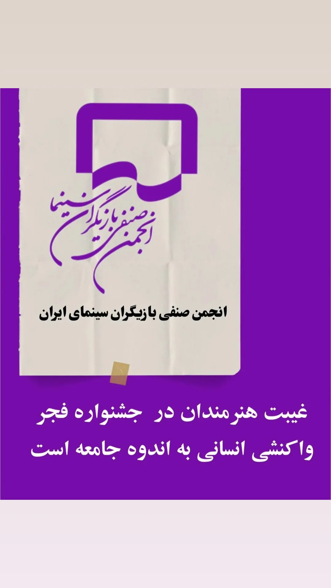  جدید ترین استوری اینستاگرام مختار سائقی