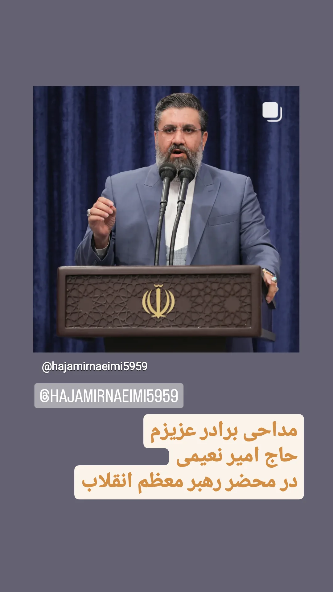 جدید ترین استوری اینستاگرام محمدحسین مولایی