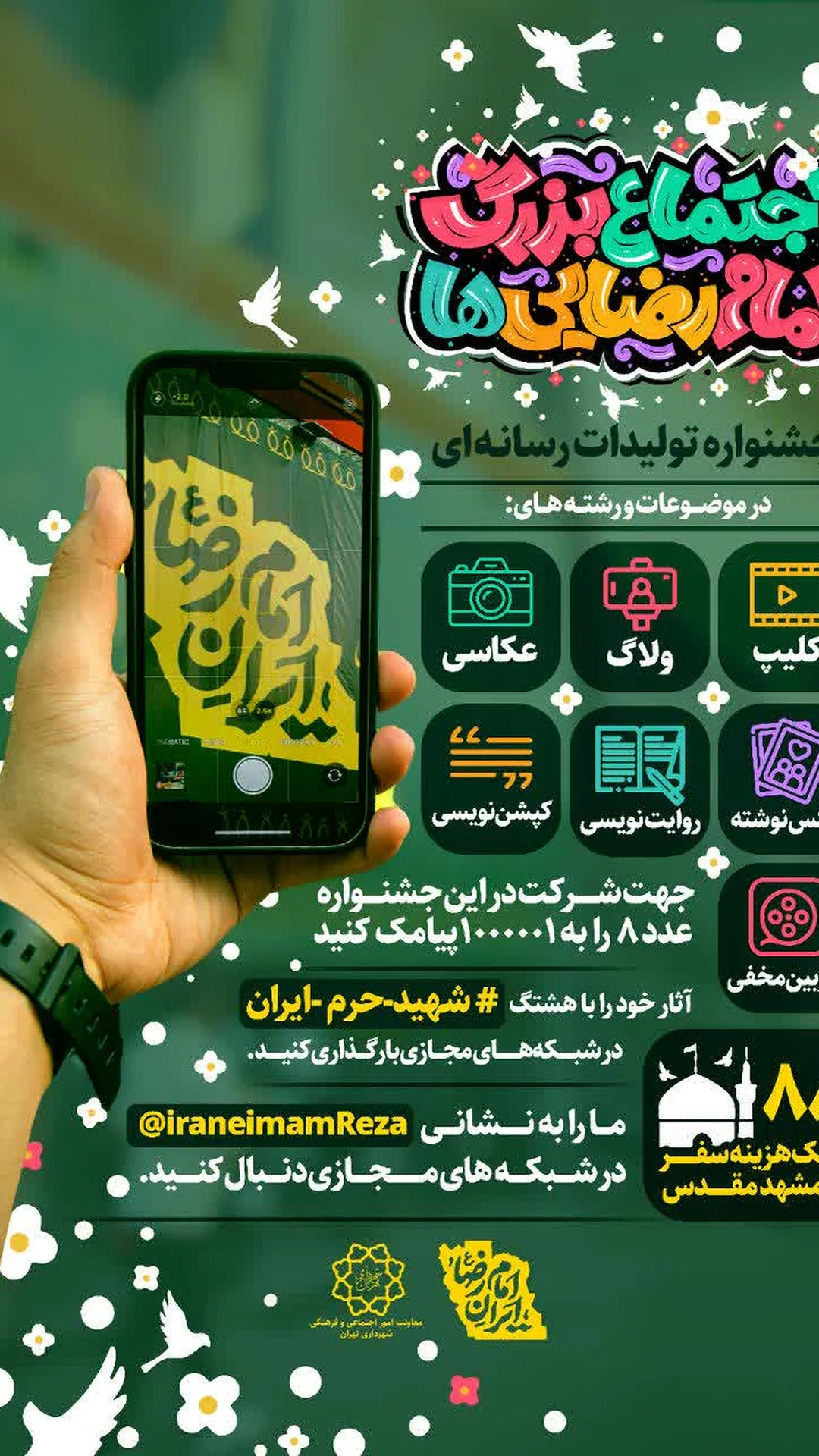  جدید ترین استوری اینستاگرام محمدحسین مولایی
