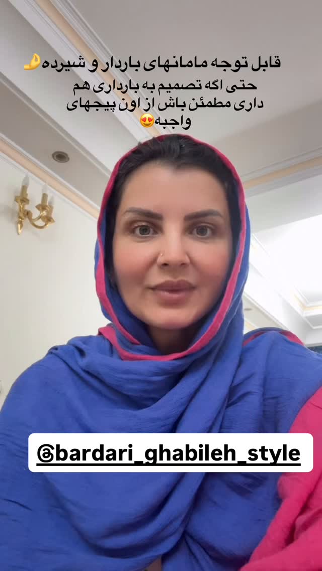  جدید ترین استوری اینستاگرام مامی آزاده