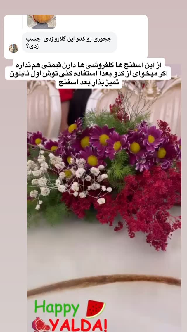  جدید ترین استوری اینستاگرام مامی آزاده
