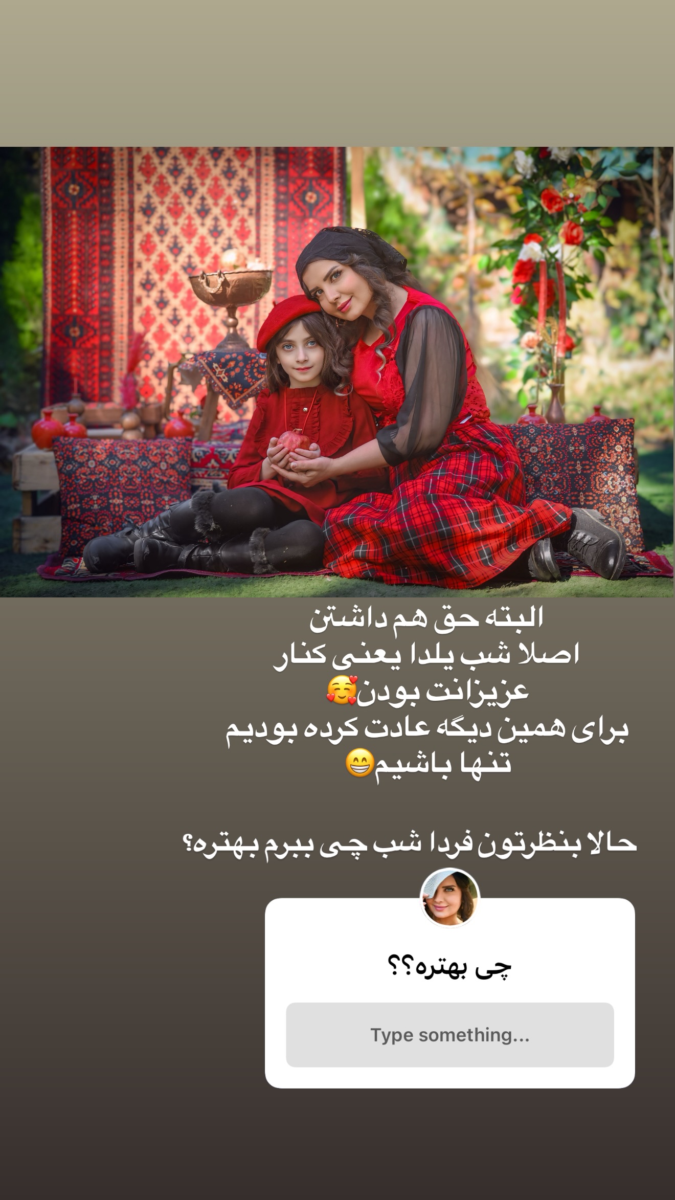  جدید ترین استوری اینستاگرام مامی آزاده
