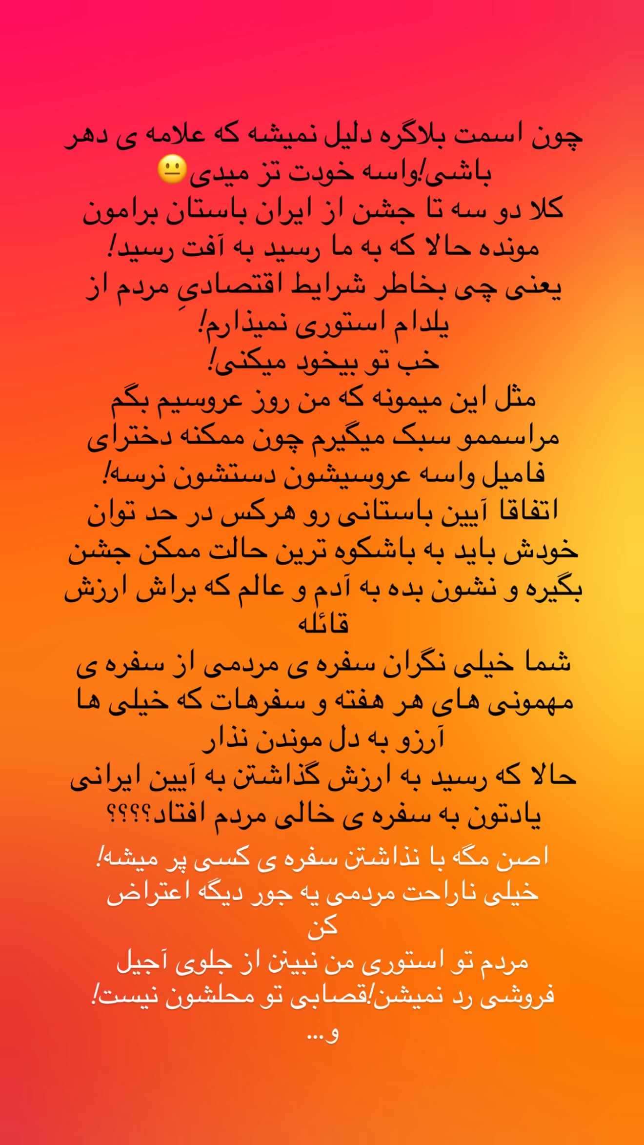  جدید ترین استوری اینستاگرام مامی آزاده