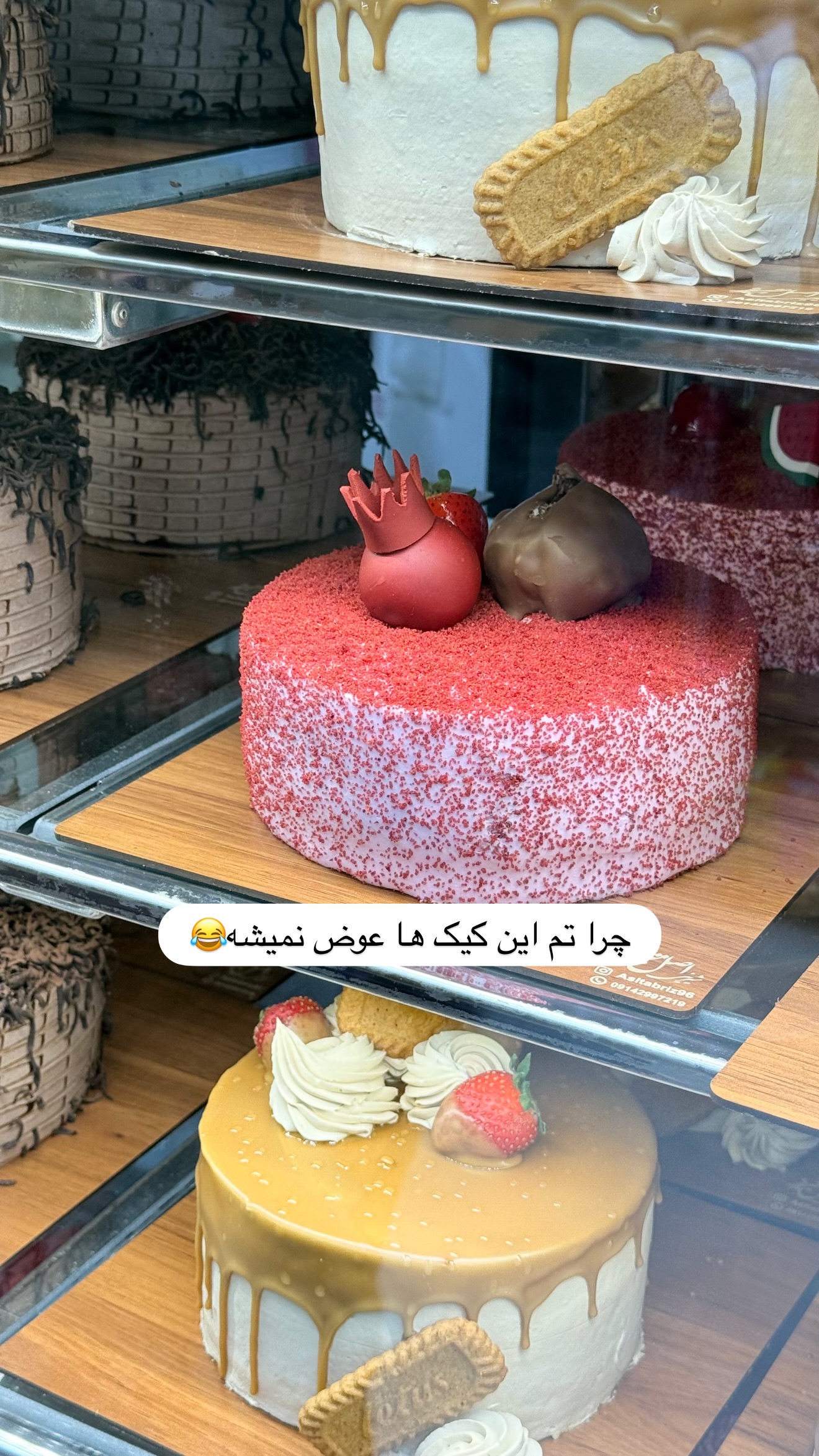  جدید ترین استوری اینستاگرام مامی آزاده