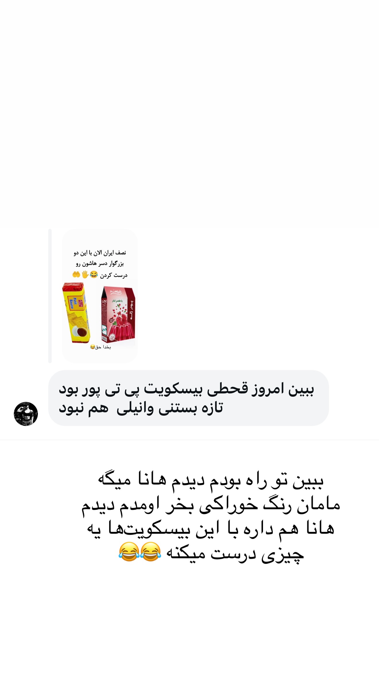  جدید ترین استوری اینستاگرام مامی آزاده