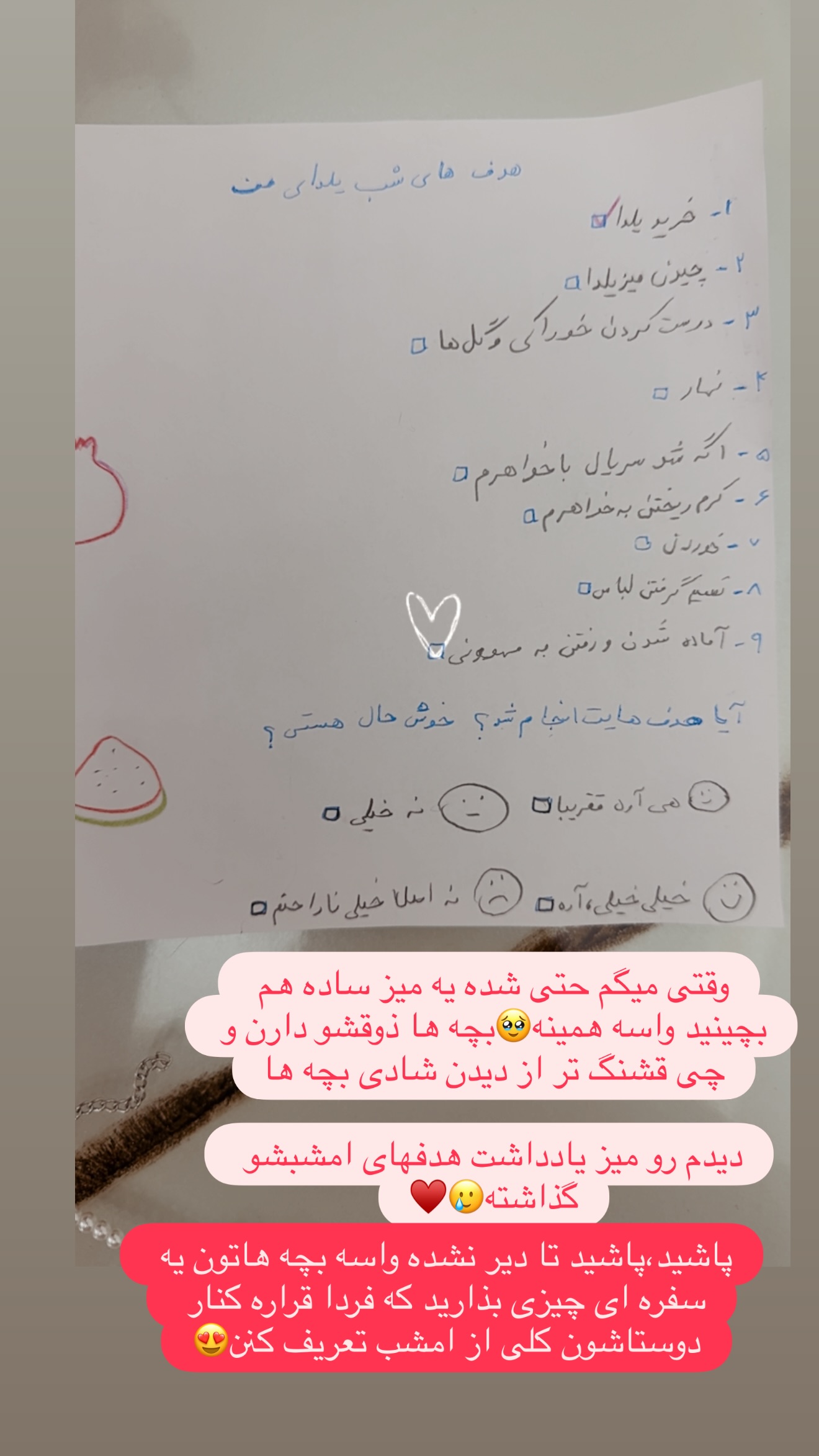  جدید ترین استوری اینستاگرام مامی آزاده